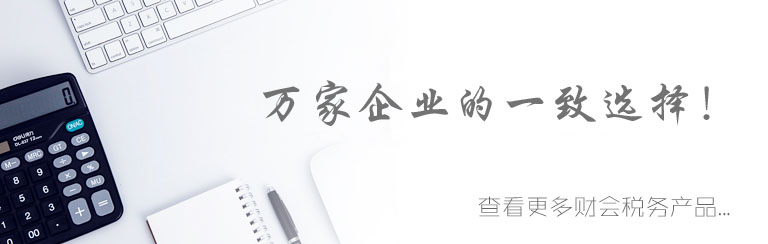 长沙公司注册代理财会税务