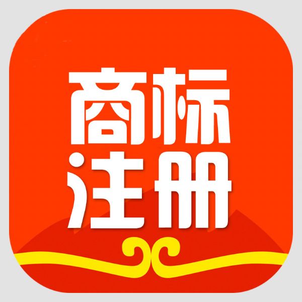 商标注册为什么要找代办机构